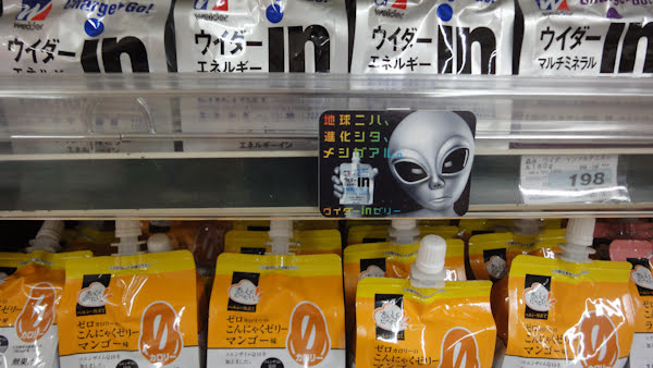 vitamin drinks with an alien promotional character
